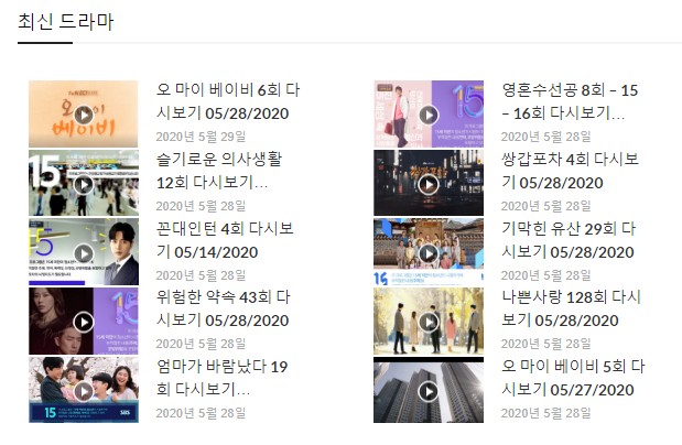  쿠쿠티비 다시보기 2020.05.29 드라마 영화 예능 목록