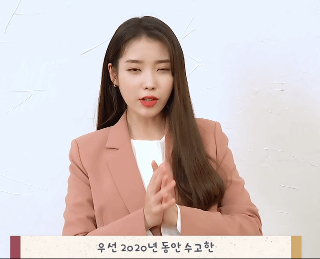  2021년 신축년 (辛丑年) 새해 인사와 복 나눠주는 아이유