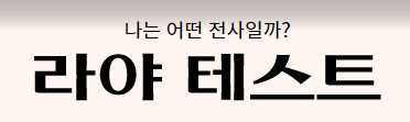  라야 테스트 푸망 poomang  (초간단) 라야와 마지막 드래곤