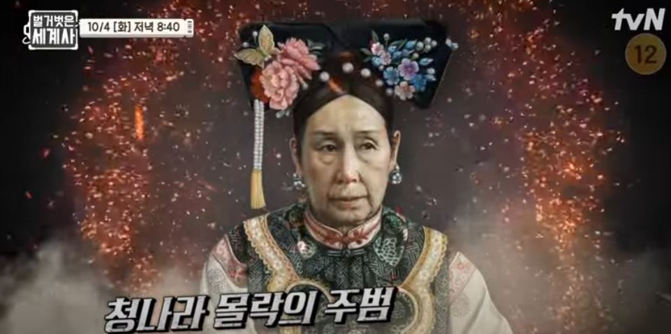  벌거벗은 세계사 67회 재방송 다시보기를 알려드릴게요