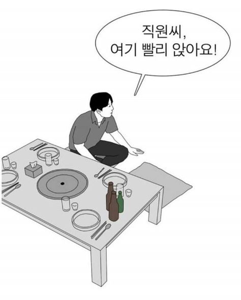  직장인 회식 필수 스킬.jpg