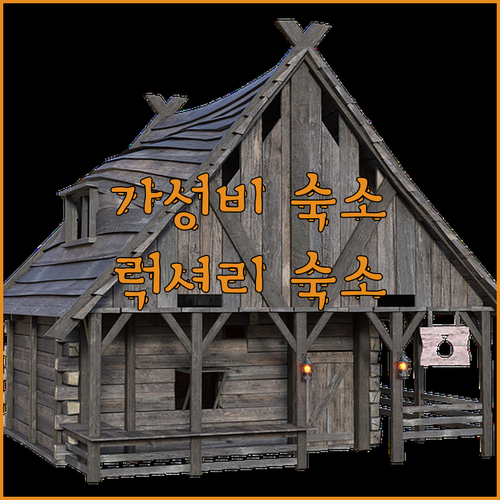 가성비 or 럭셔리? 쿠알라룸푸르 호