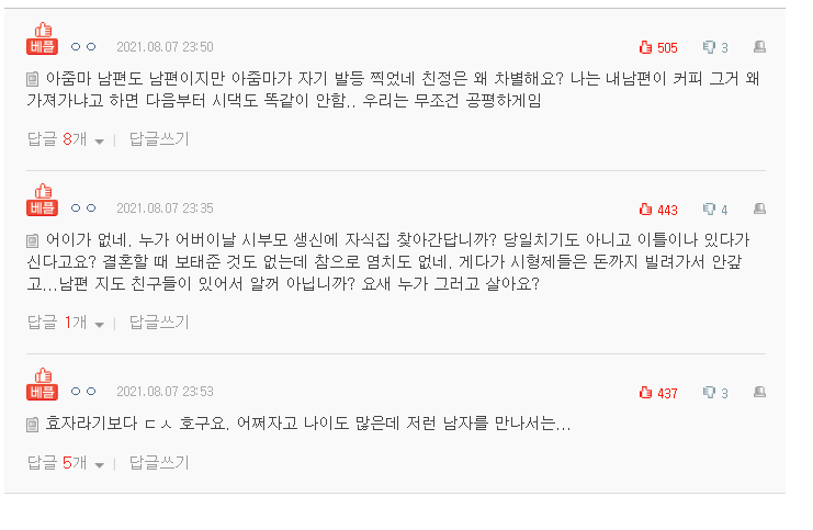  남편이 본인은 효자가 아니라며 글 올려보라네요.