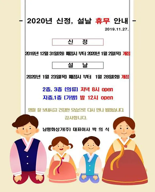 남평화상가