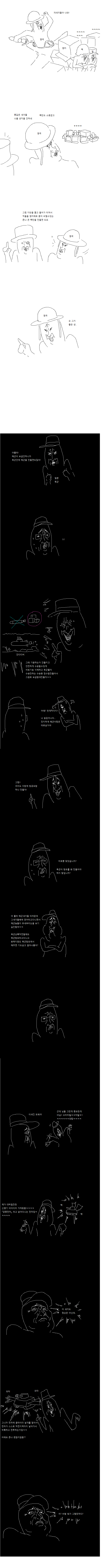  톨보이 manwha.