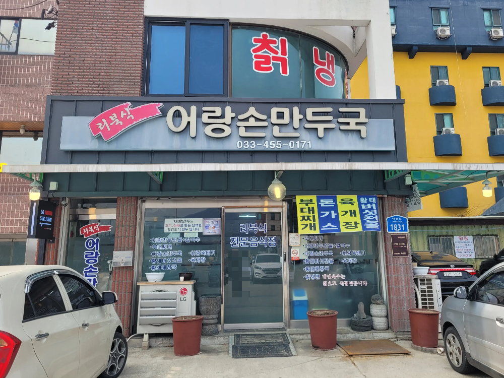 철원맛집