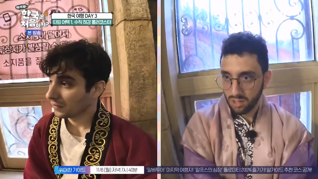 어서와 한국은 처음이지 시즌2.E287.231103p-NEXT.mp4_20231103_211520.694.jpg