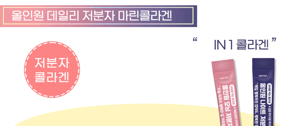  저분자 마린콜라겐 와디즈펀딩 런칭 피부 관리 하세요