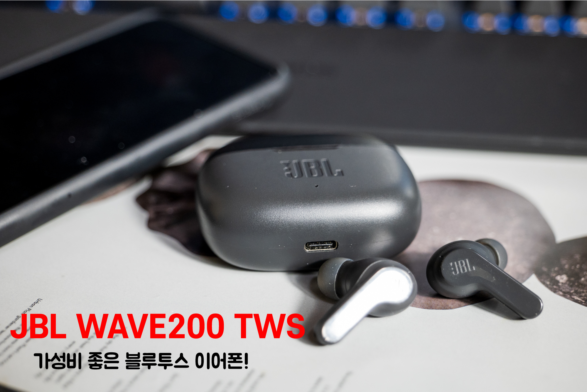  좋은 음질 밸런스와 가격 JBL WAVE200 TWS 블루투스 이어폰