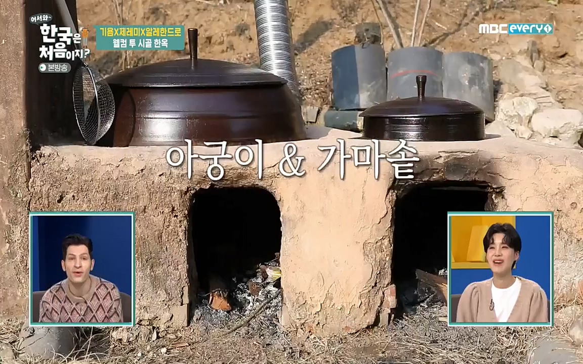 어서와 한국은 처음이지 시즌2.E202.220318p-NEXT.mp4_20220318_175114.668.jpg