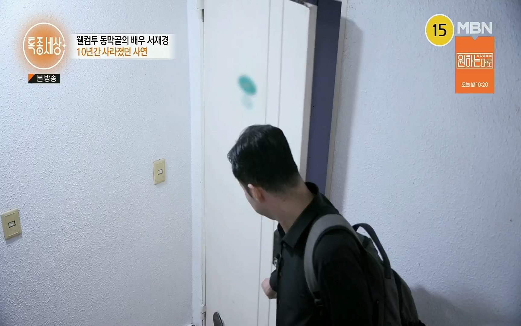 특종세상.E546.220901p.H264-F1RST.mp4_20220903_131027.868.jpg