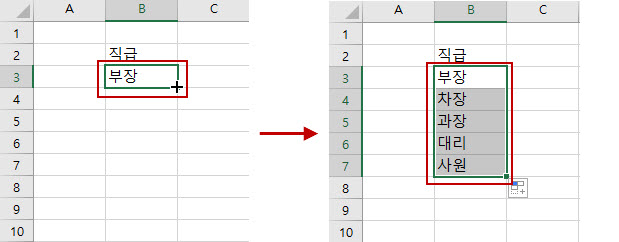 채우기 핸들로 드래그하여 원하는 목록을 확인할 수 있다.