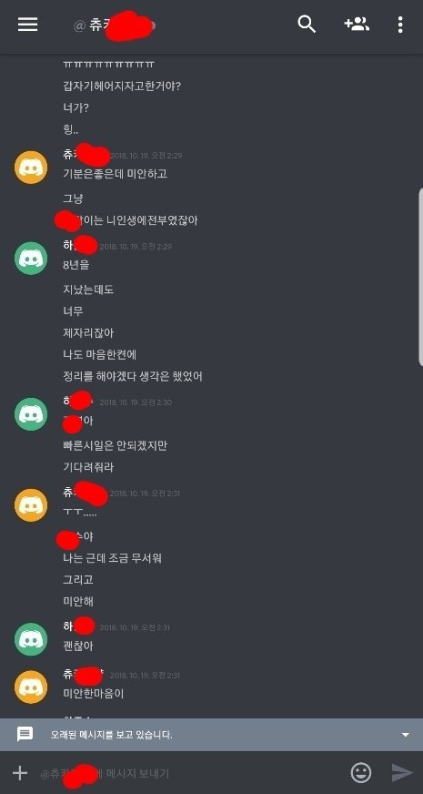 코빅 하준수 안가연 바람 논란 정리, "전 연인 24