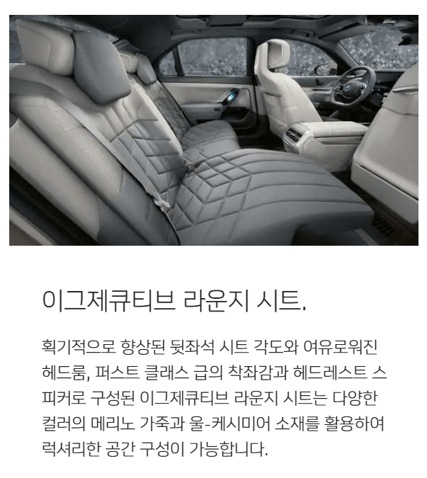 BMW i7 가격 할인 전기차