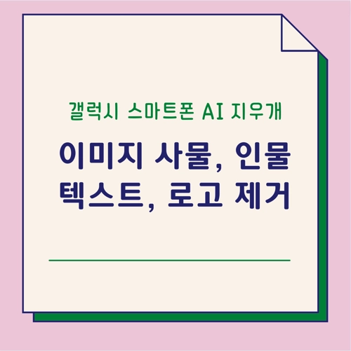 텍스트제거