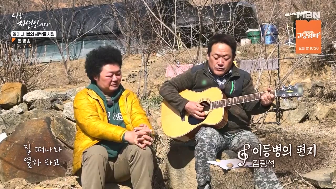 나는 자연인이다.E593.240215p-NEXT.mp4_20240215_200740.357.jpg