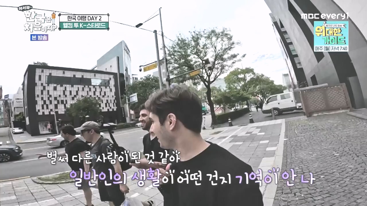 어서와 한국은 처음이지 시즌2.E285.231020p-NEXT.mp4_20231020_205111.120.jpg