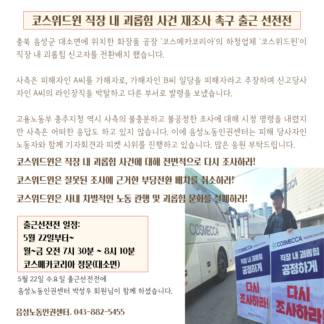 코스위드윈 이미지