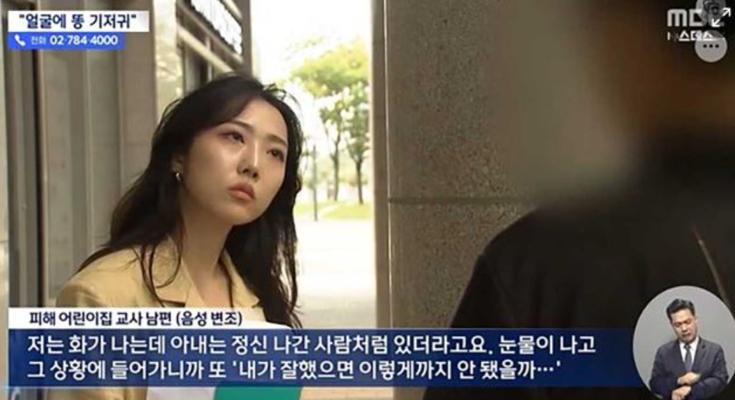  똥싸대기 세종 어린이집 똥싸대기 인분 똥 얼굴 교사 선생님 학부모 갑질