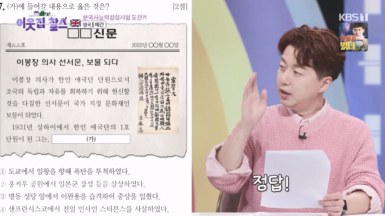 이웃집 찰스.E406.231011p-NEXT.mp4_20231011_200201.147.jpg