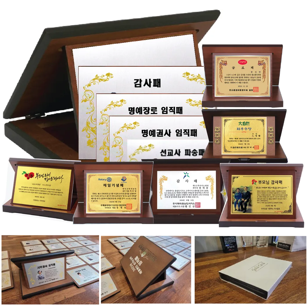 감사패 문구 모음 감사패 상패 제작 가격_2