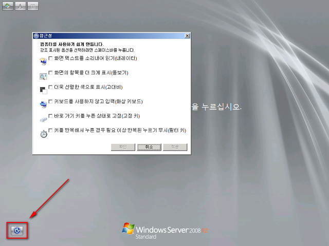  윈도우 로컬 계정 패스워드 초기화 (응급 복구)