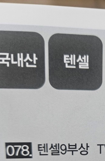 TRY트라이 이미지