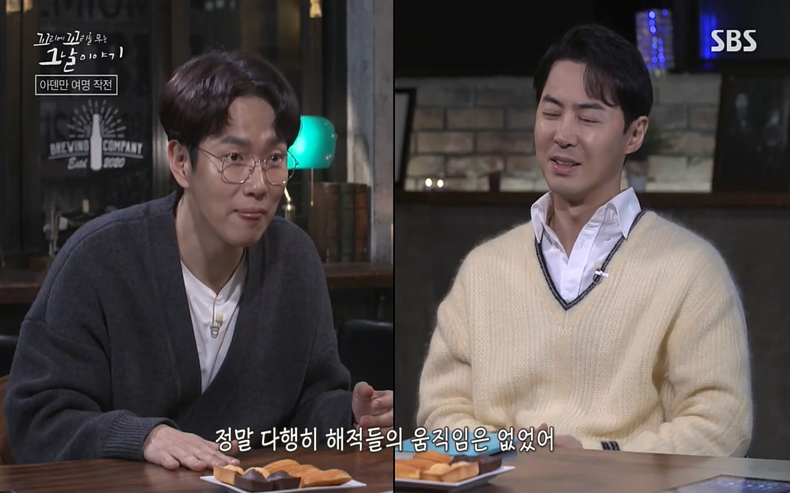 꼬리에 꼬리를 무는 그날 이야기.E20.220318p-NEXT.mp4_20220319_185037.963.jpg