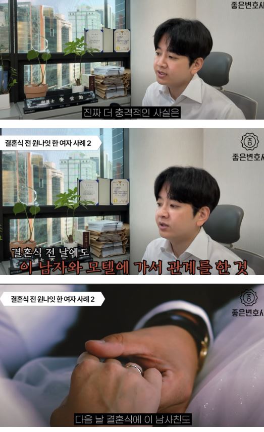 결혼식 직전까지 남사친과 만난 여자 4