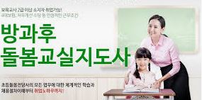 하브루타독서토론지도사 자격증 취득방법