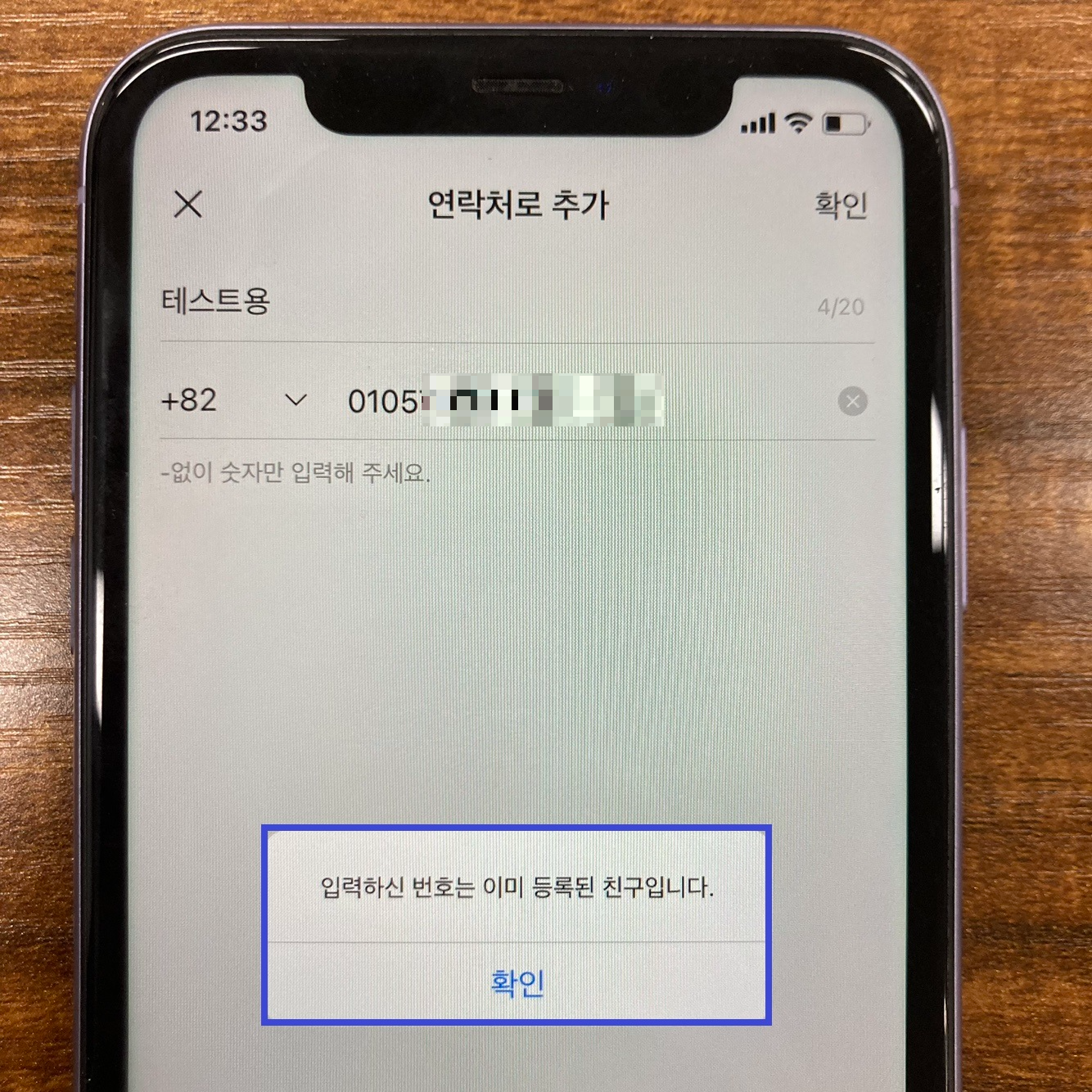 등록