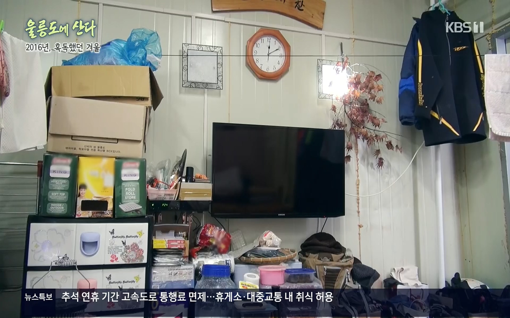 다큐울릉도에산다.E01.220909p.H264-F1RST.mp4_20220912_180548.764.jpg