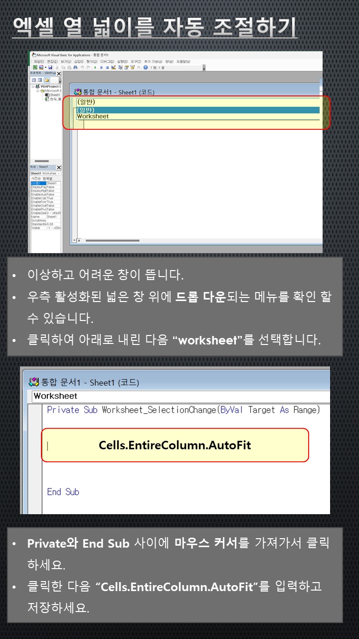 엑셀-열-넓이-자동-조절하는-방법설명-이미지