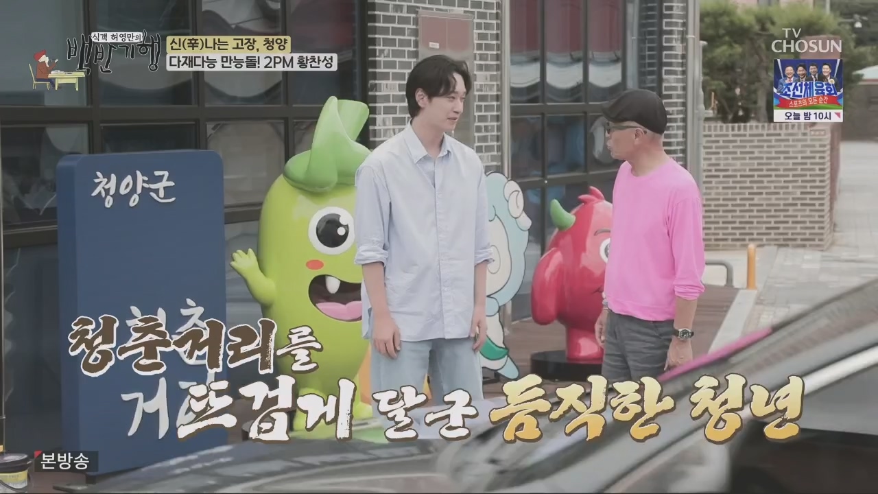 식객 허영만의 백반기행.E213.230826p.H264-F1RST.mp4_20230826_180849.369.jpg