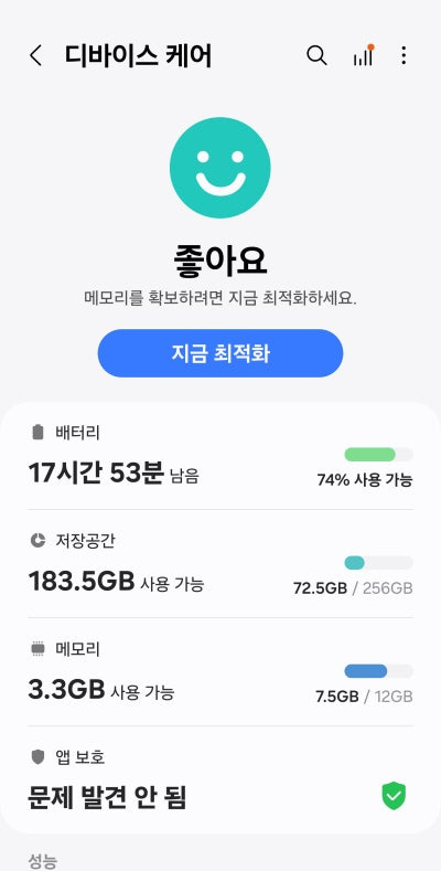 갤럭시 S24 울트라 유용한 기능 정리 - 갤럭시 S24 울트라 유용한 기능 정리 - 사용 가능한 스토리지(저장 용량) (GB) 231.0 GB / 486.1 GB / 996.5 GB 갤럭시 S24 울트라 유용한 기능 정리 - 갤럭시 S24 울트라 유용한 기능 정리 - 사용 가능한 스토리지(저장 용량) (GB) 231.0 GB / 486.1 GB / 996.5 GB