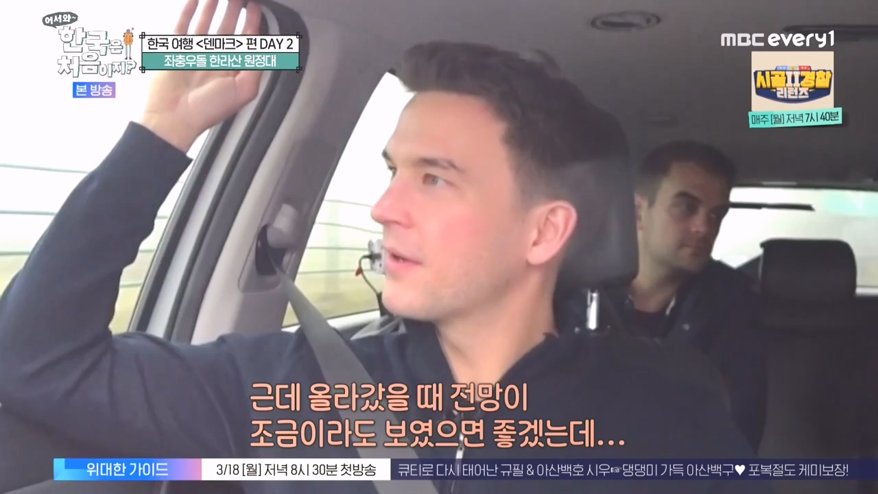 어서와 한국은 처음이지 시즌2.E303.240223p-NEXT.mp4_20240223_212053.751.jpg