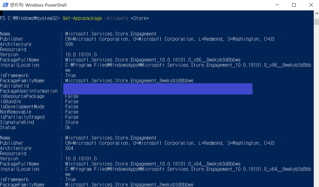 마이크로소프트 설치 명령어