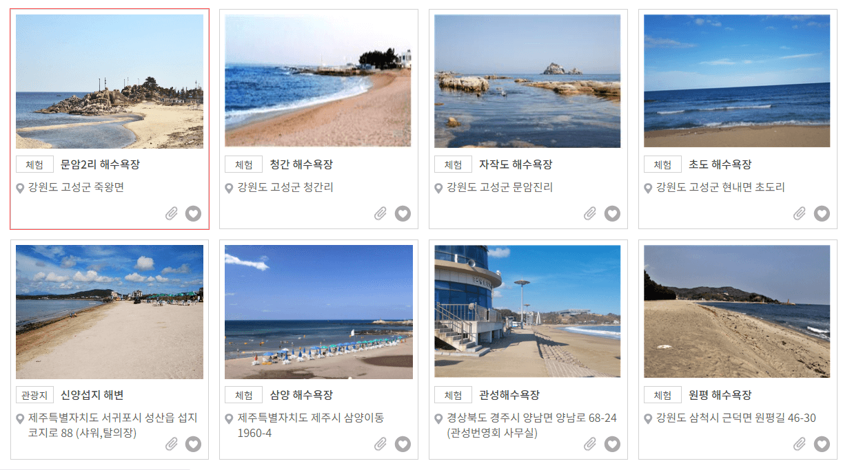 한적한 해수욕장 총 50개 리스트의 사진 중에 8개의 사진과 해수욕장 이름
