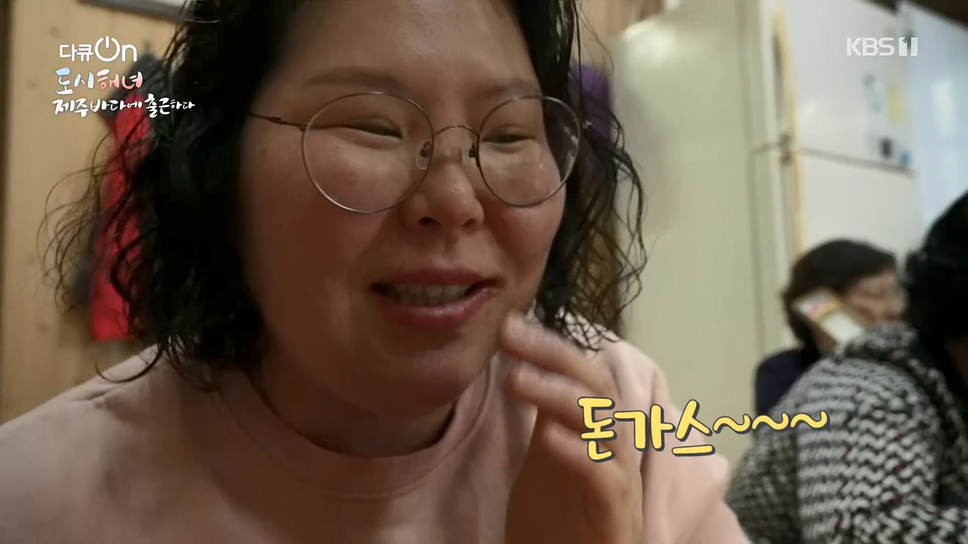 다큐 On.E197.230505p.H264-F1RST.mp4_20230507_133446.601.jpg