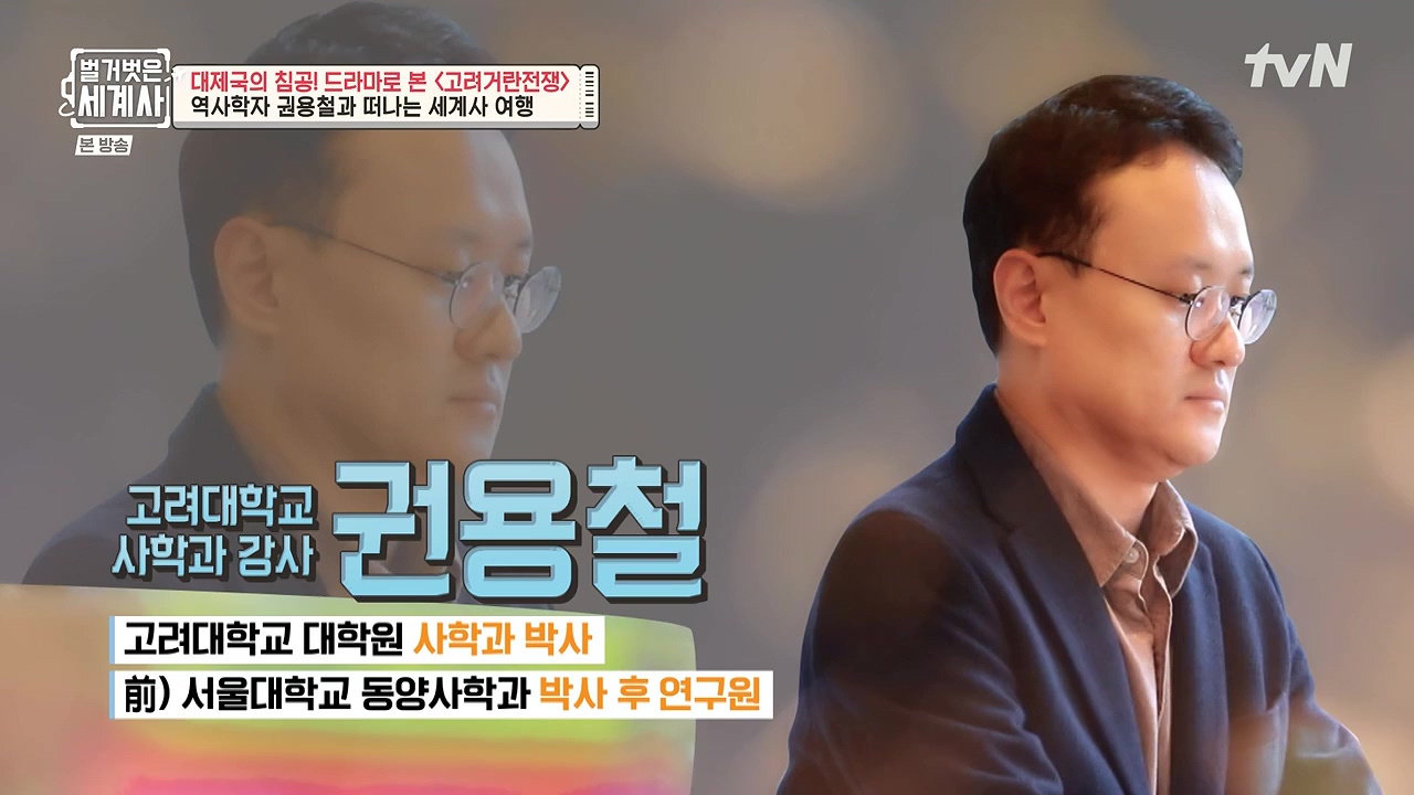 벌거벗은 세계사.E135.240124p-NEXT.mp4_20240717_202930.283.jpg