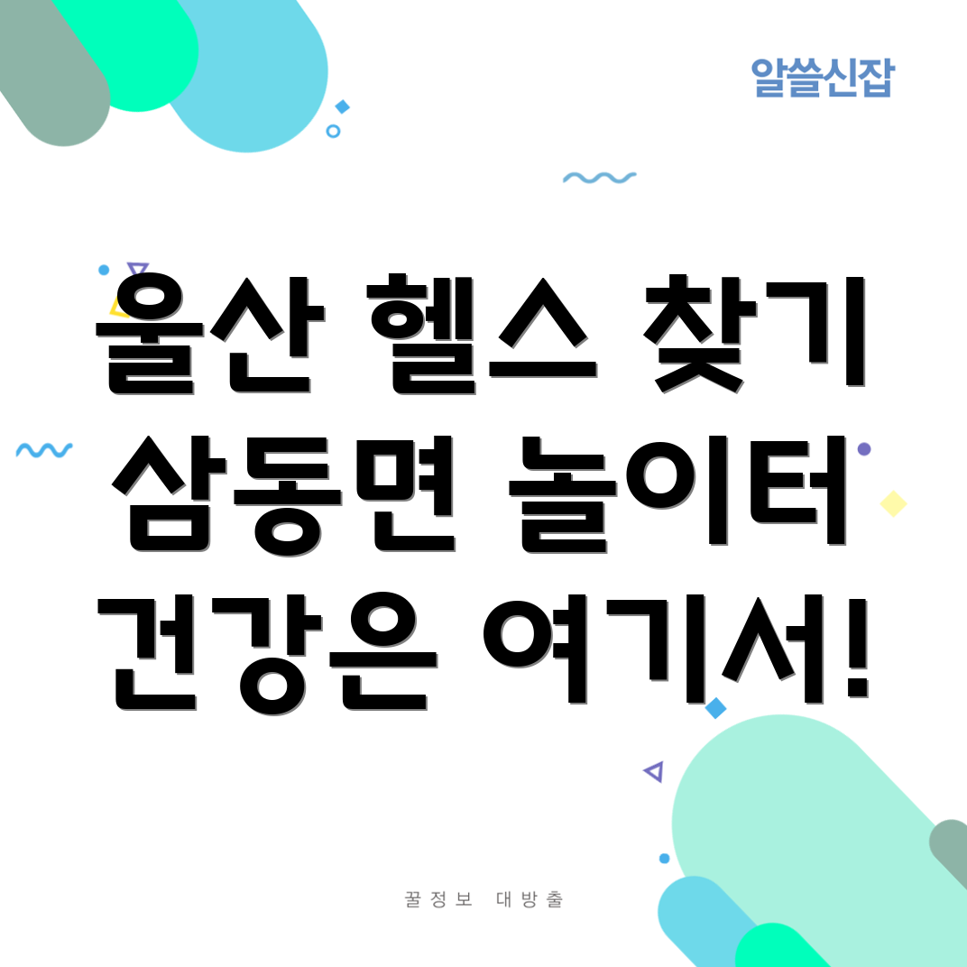 동시 이용 가능한 시설