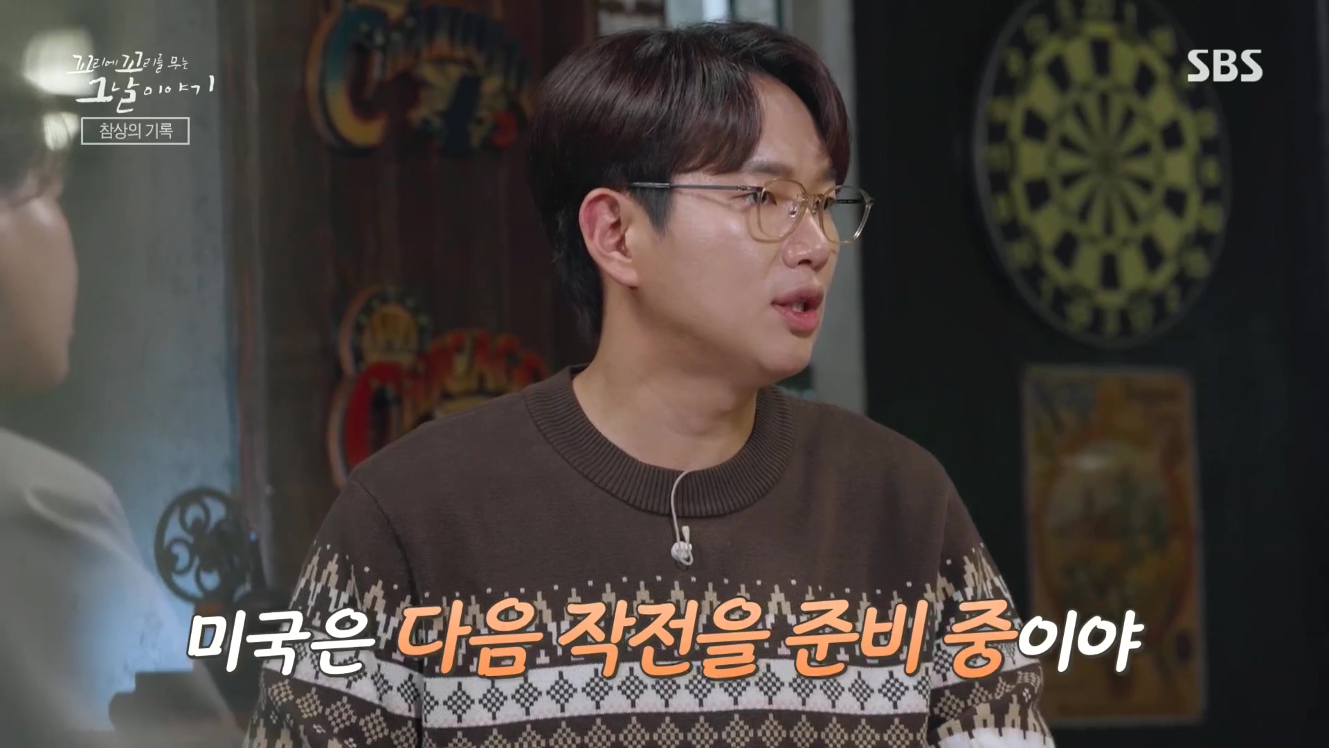 꼬리에꼬리를무는그날이야기.E105.231207p.H264-F1RST.mp4_20231210_175006.632.jpg