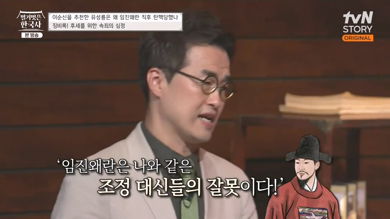 벌거벗은 한국사.E66.230727p-NEXT.mp4_20240220_210416.112.jpg