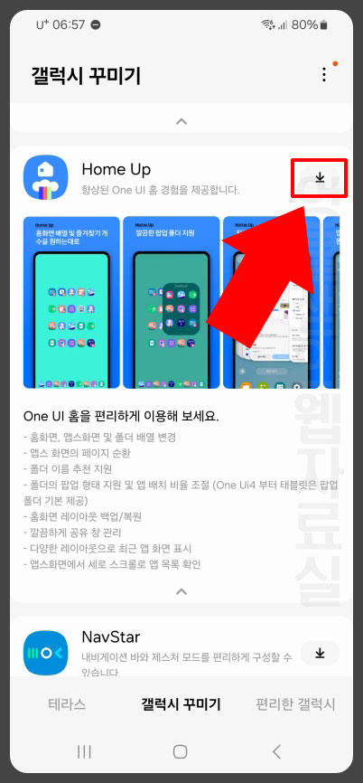 home up 다운로드