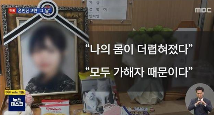 공군 여군 부사관 자살 사건 충격적인 성추행 가해자 정체(+청원링크 신상)