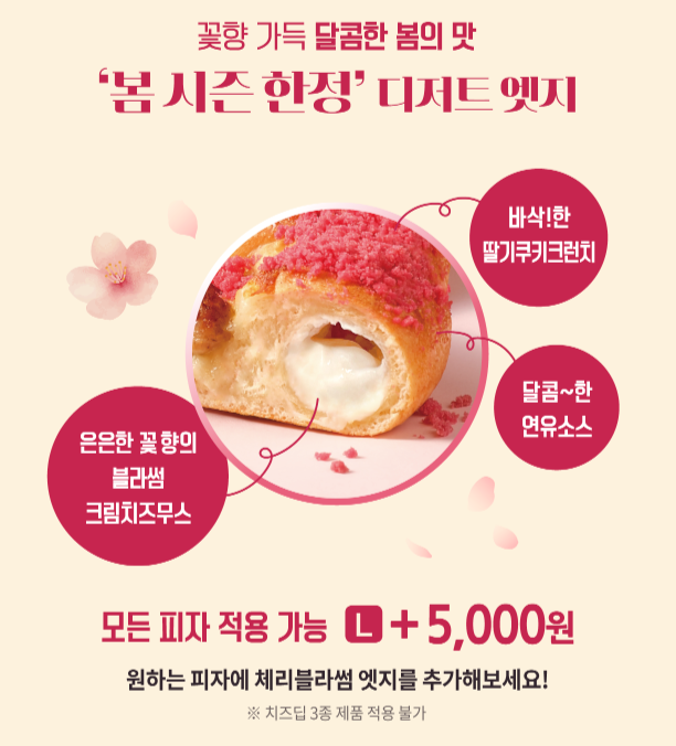 피자헛 한정판