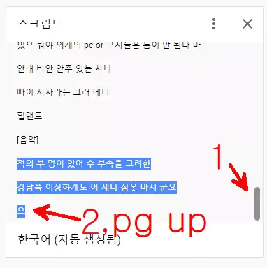 유튜브-자막-추출-다운로드-2단계