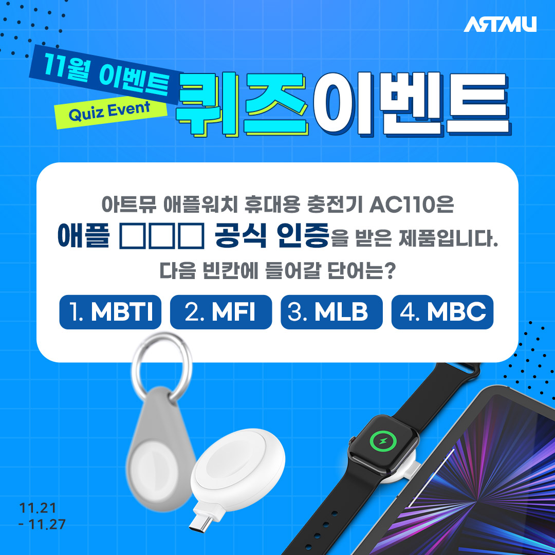  아트뮤 인스타그램 팔로워이벤트[퀴즈이벤트]