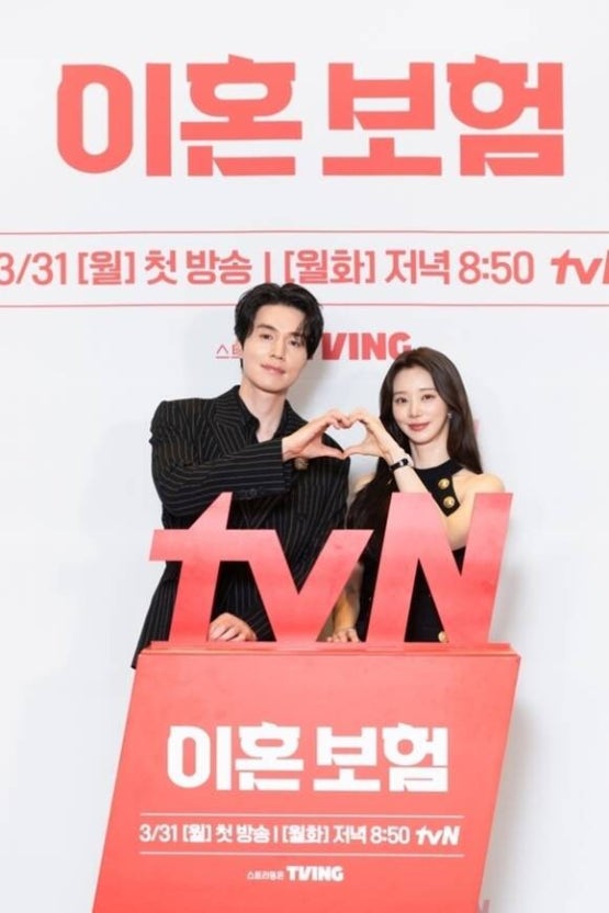 이혼보험