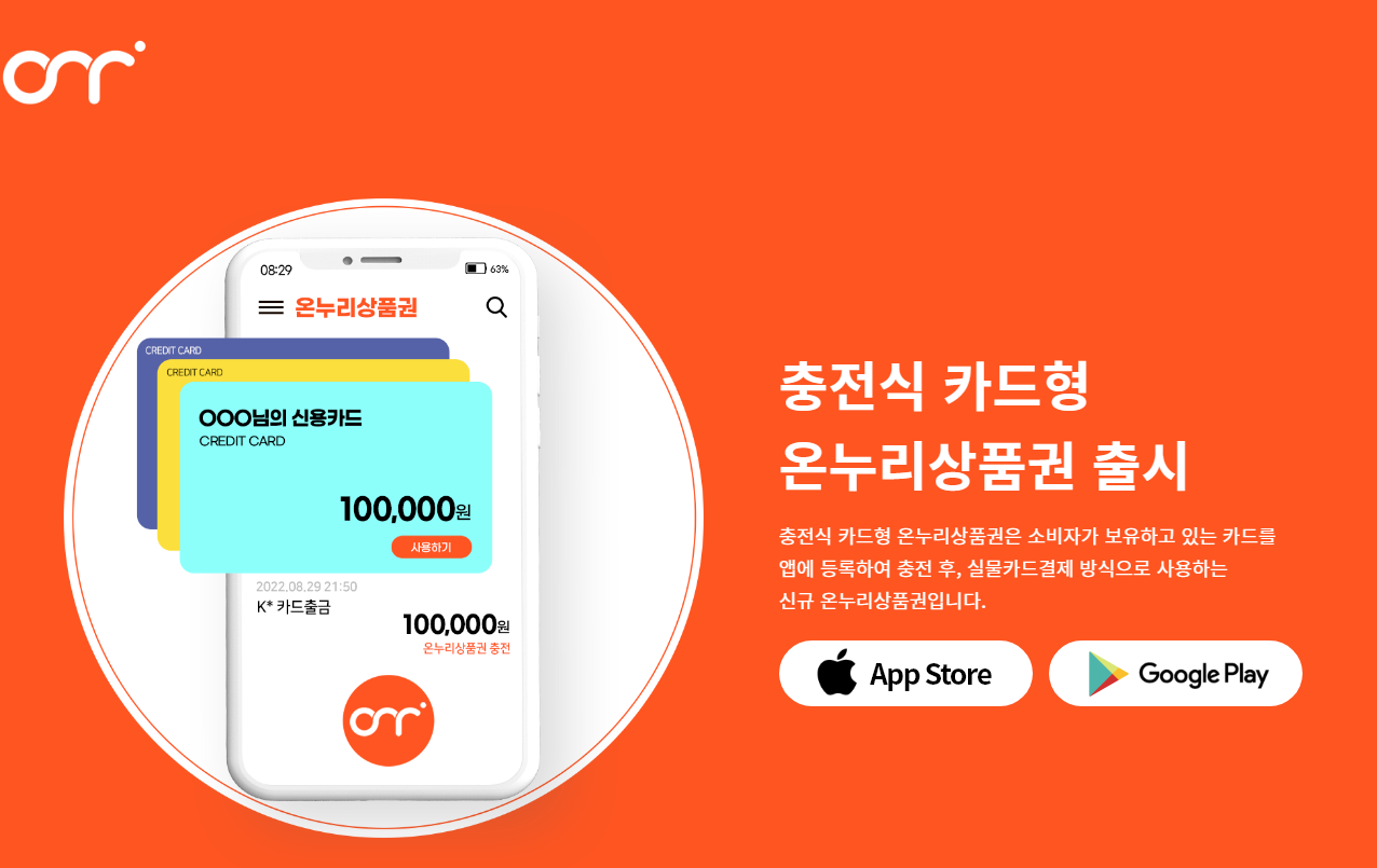 온누리상품권 10% 할인